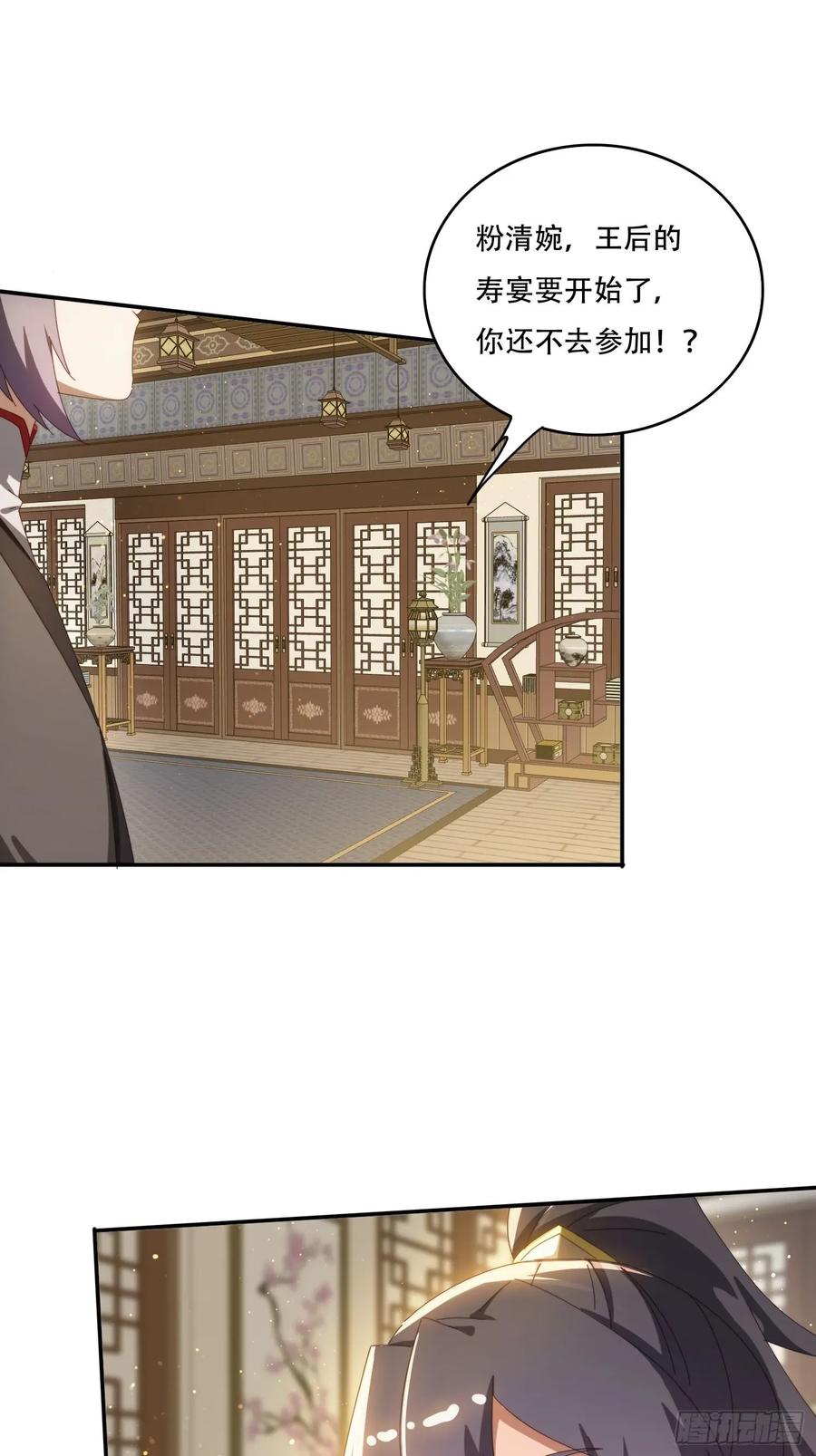 《签到九万年》152 需要阳气帮助 第22页