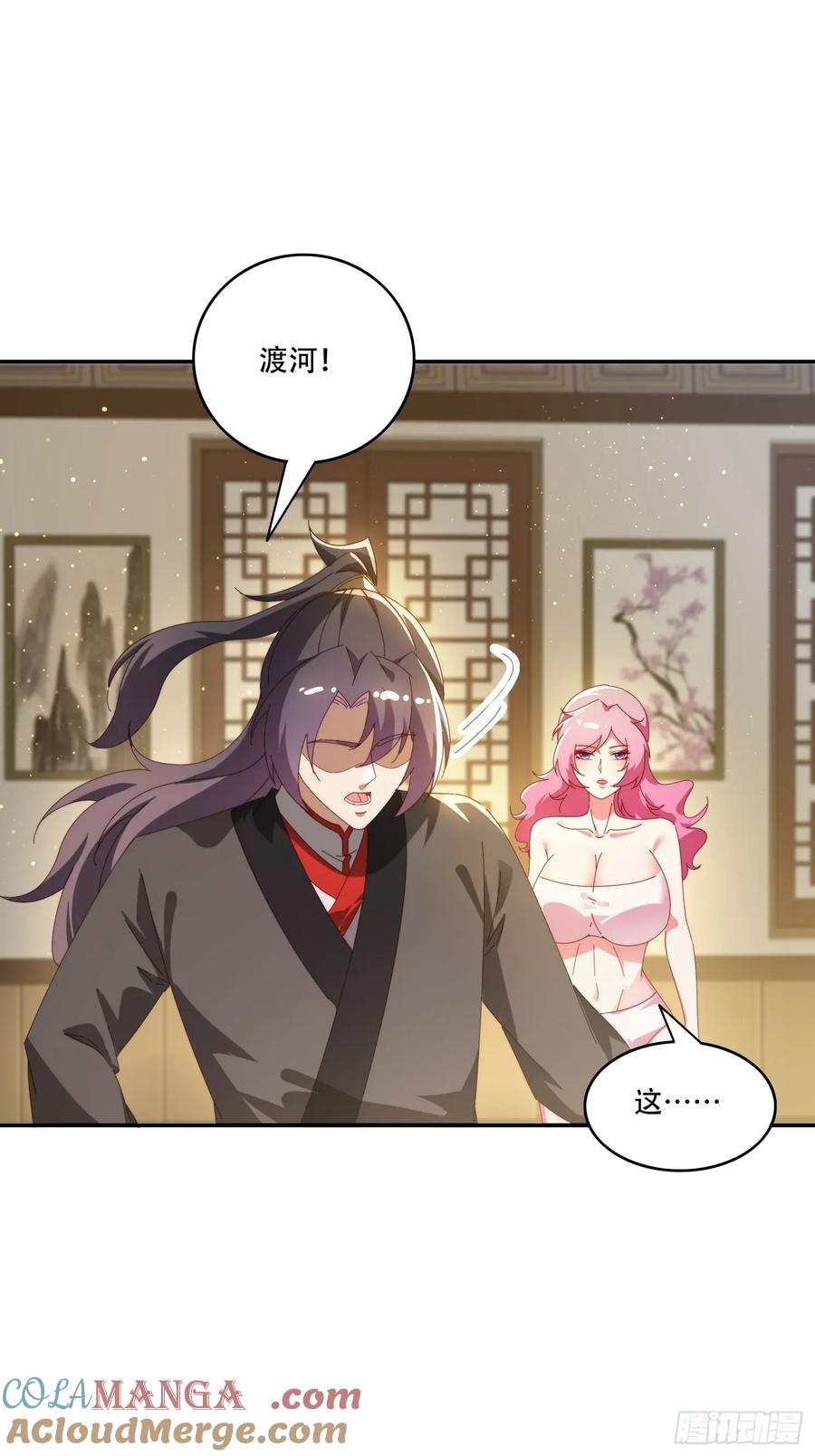 《签到九万年》152 需要阳气帮助 第17页