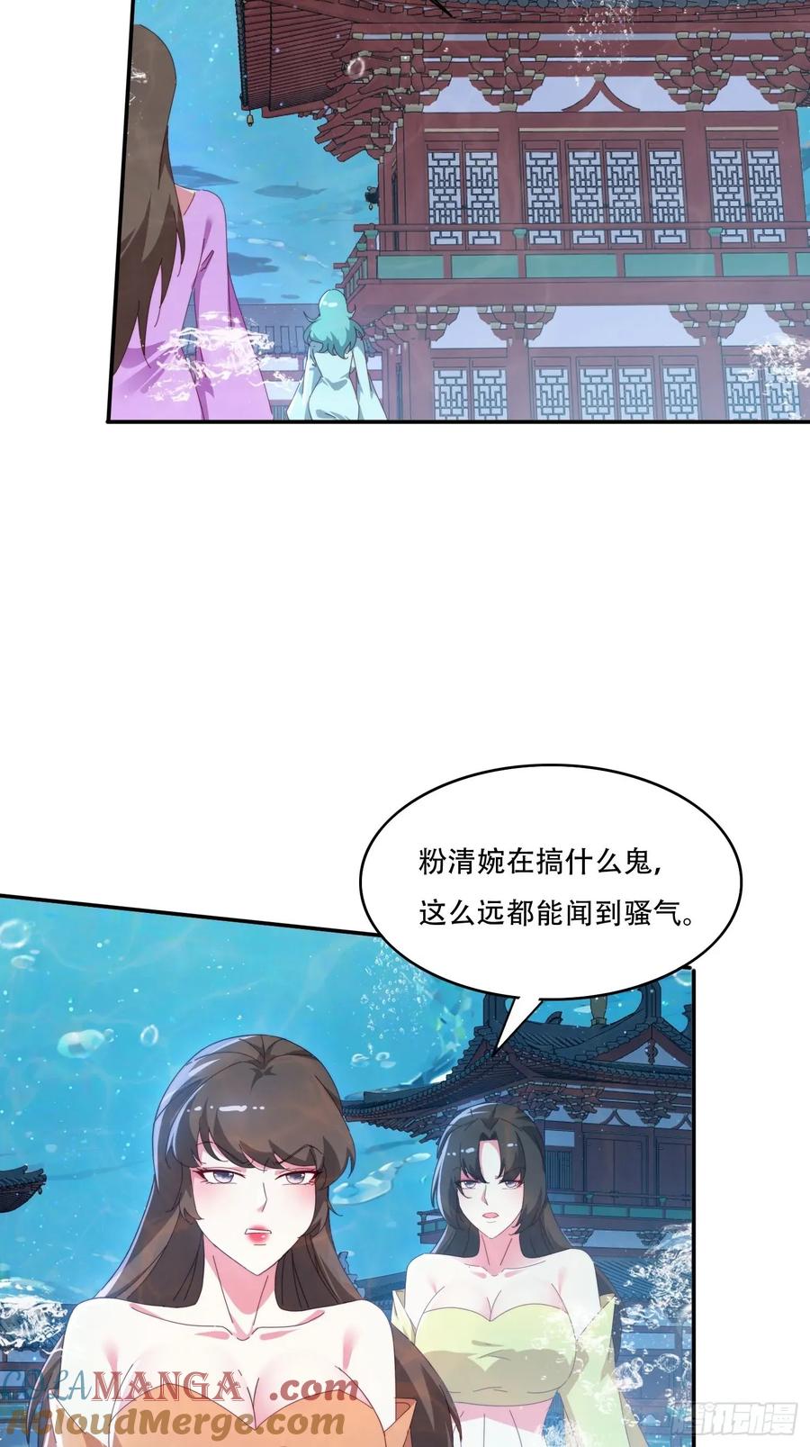 《签到九万年》152 需要阳气帮助 第13页