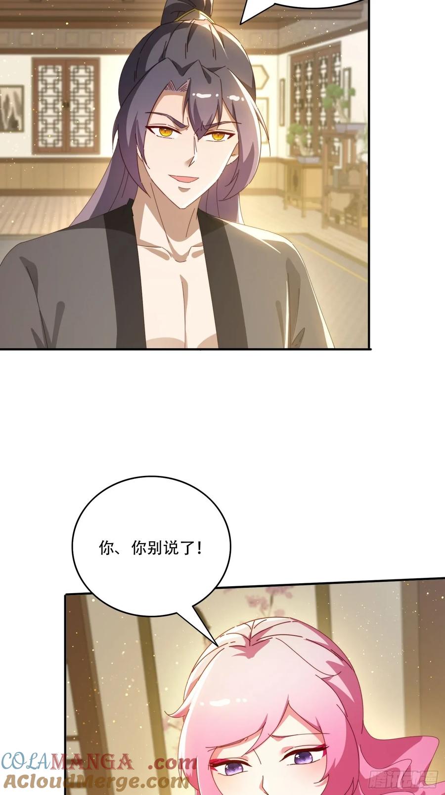 《签到九万年》152 需要阳气帮助 第3页