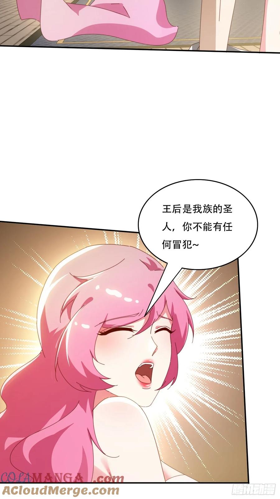 《签到九万年》152 需要阳气帮助 第9页