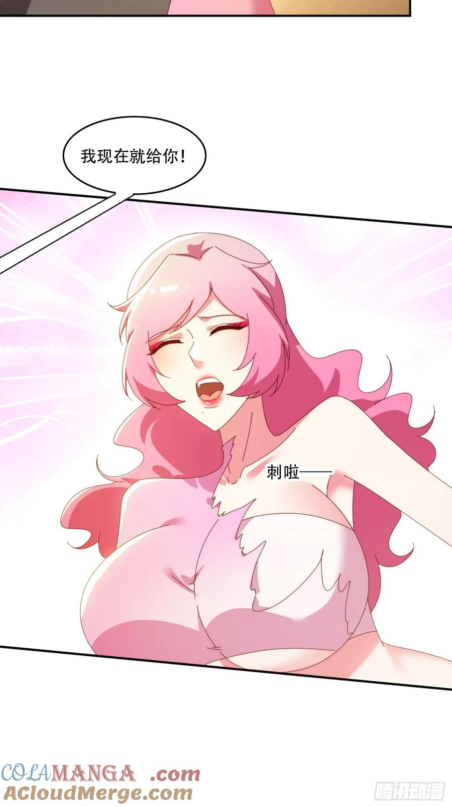 《签到九万年》152 需要阳气帮助 第5页