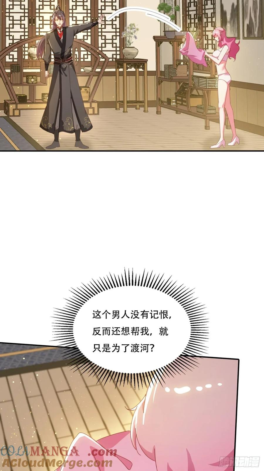 《签到九万年》152 需要阳气帮助 第19页