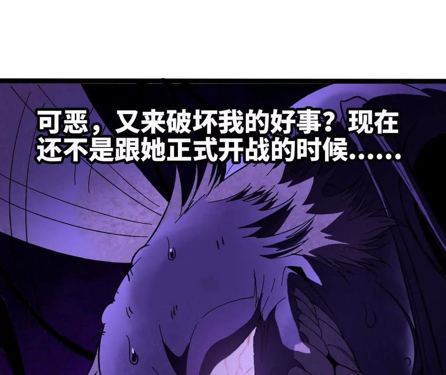 勇者X女魔王 153 王城巨兵 第7页