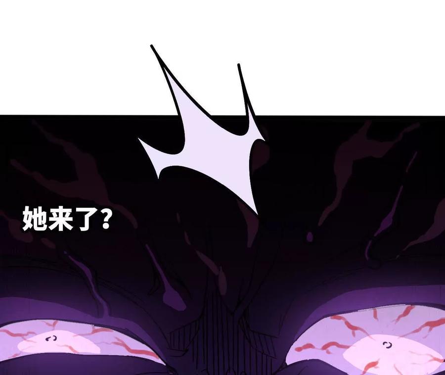 勇者X女魔王 153 王城巨兵 第3页