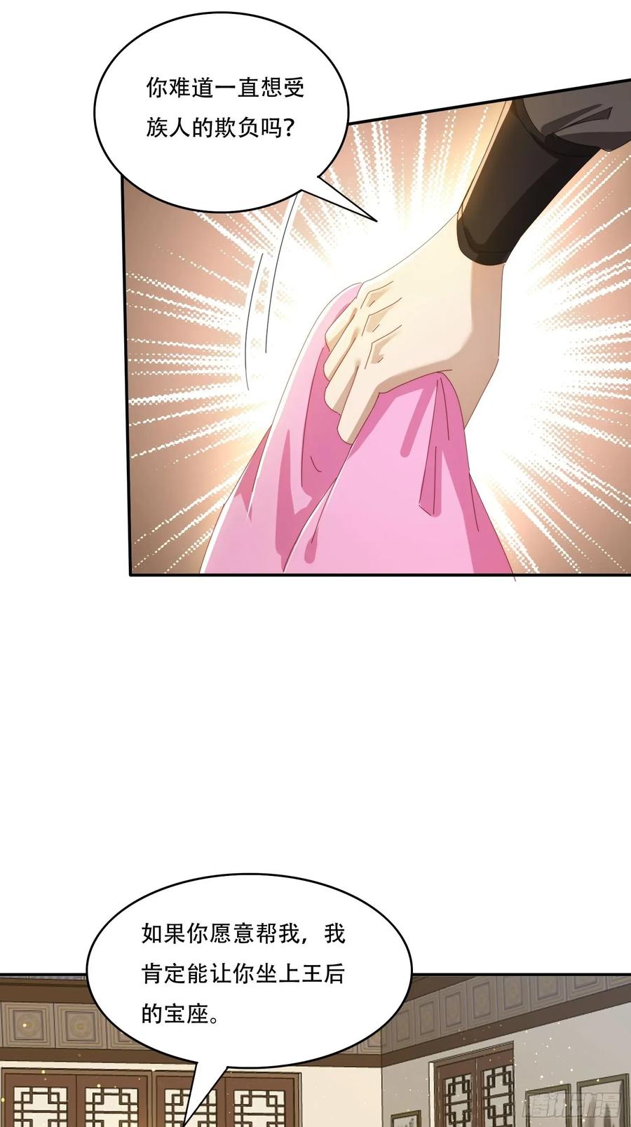 《签到九万年》152 需要阳气帮助 第18页