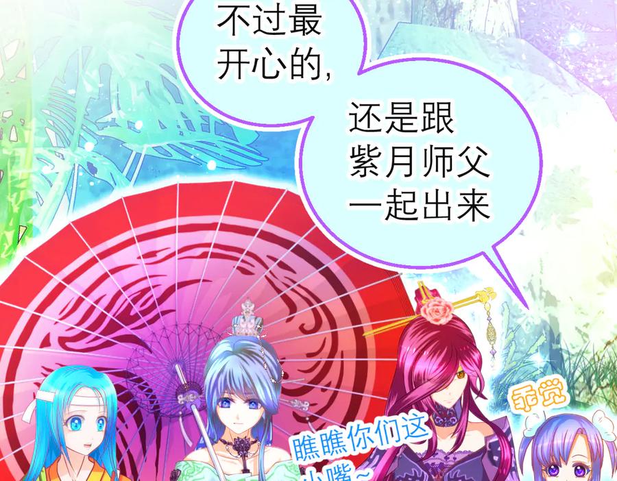 恋上月夜花蝶(新) - 154完蛋了!就这么初吻了吗_ - 第55张图