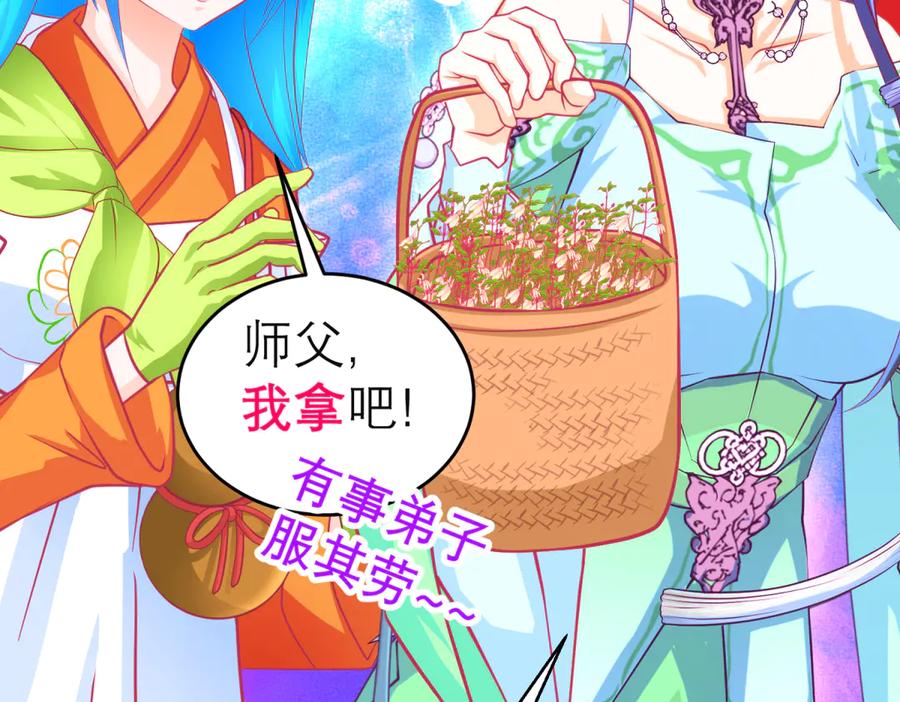 恋上月夜花蝶(新) - 154完蛋了!就这么初吻了吗_ - 第74张图