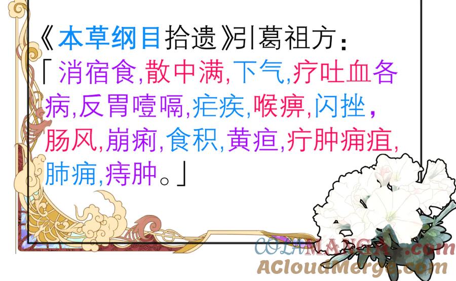 恋上月夜花蝶(新) - 154完蛋了!就这么初吻了吗_ - 第69张图