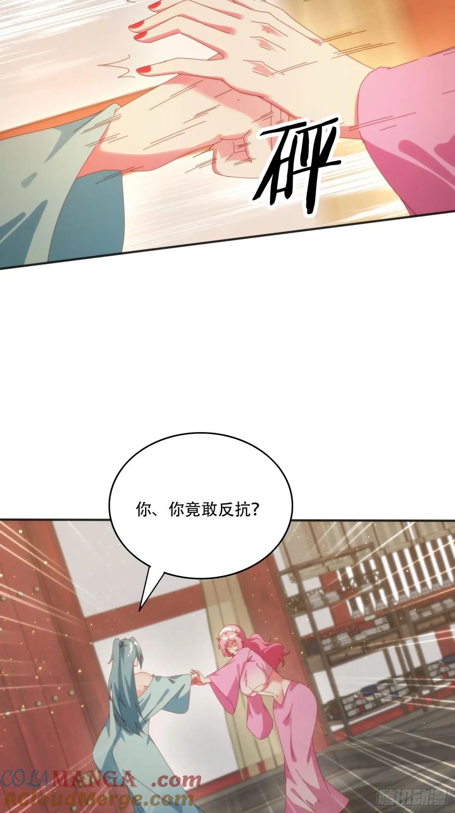 《签到九万年》153 王后的寿宴 第27页