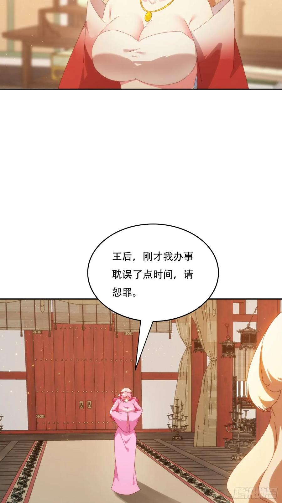 《签到九万年》153 王后的寿宴 第4页