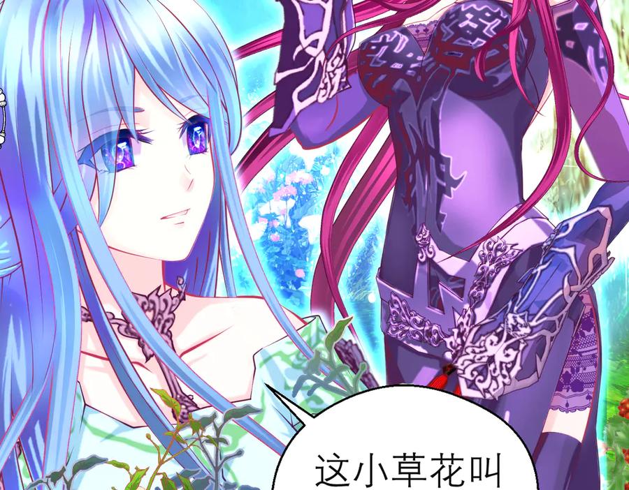 恋上月夜花蝶(新) - 154完蛋了!就这么初吻了吗_ - 第59张图