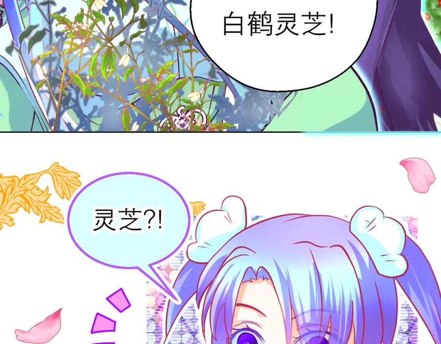 恋上月夜花蝶(新) - 154完蛋了!就这么初吻了吗_ - 第60张图