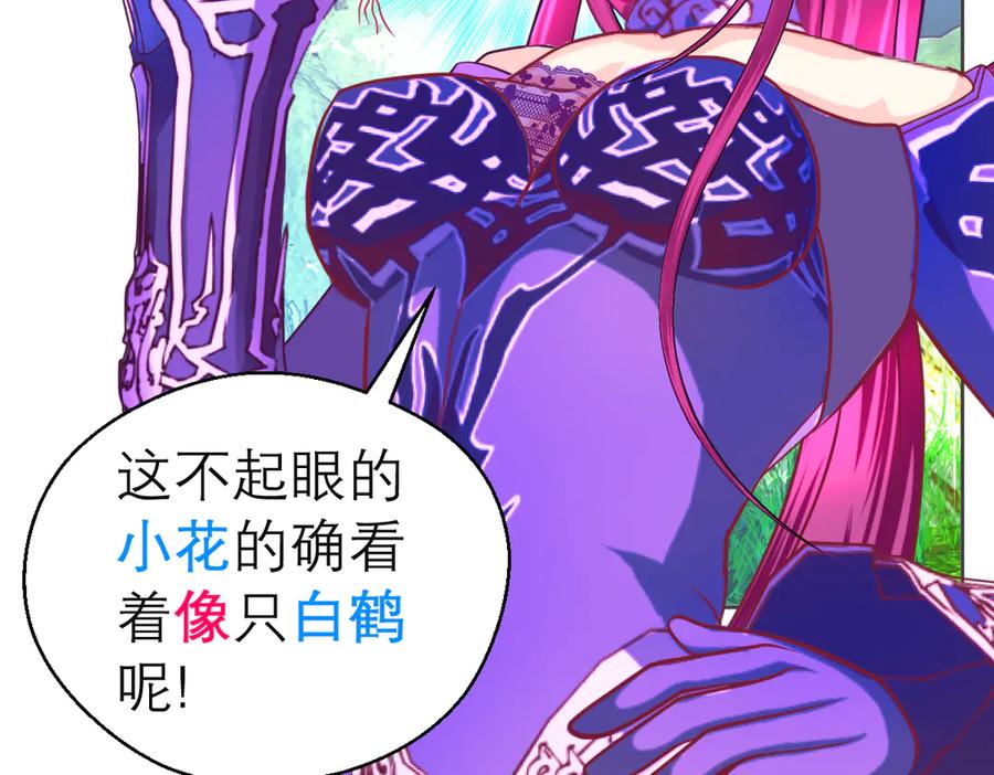 恋上月夜花蝶(新) - 154完蛋了!就这么初吻了吗_ - 第64张图