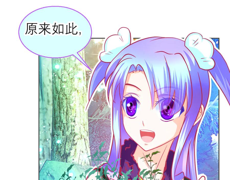 恋上月夜花蝶(新) - 154完蛋了!就这么初吻了吗_ - 第76张图