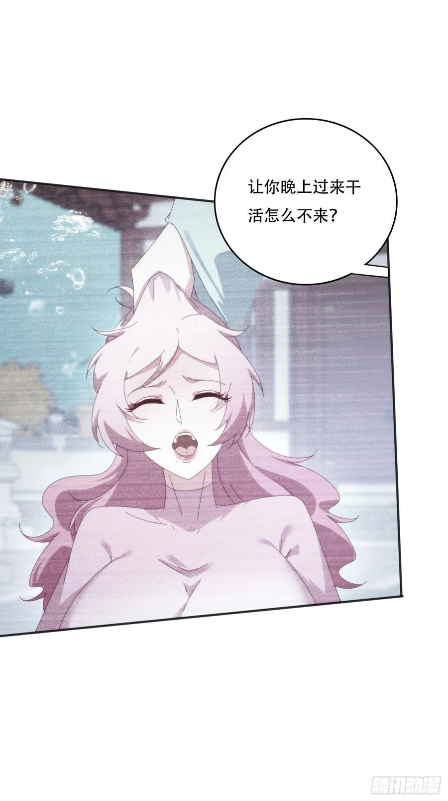《签到九万年》153 王后的寿宴 第30页