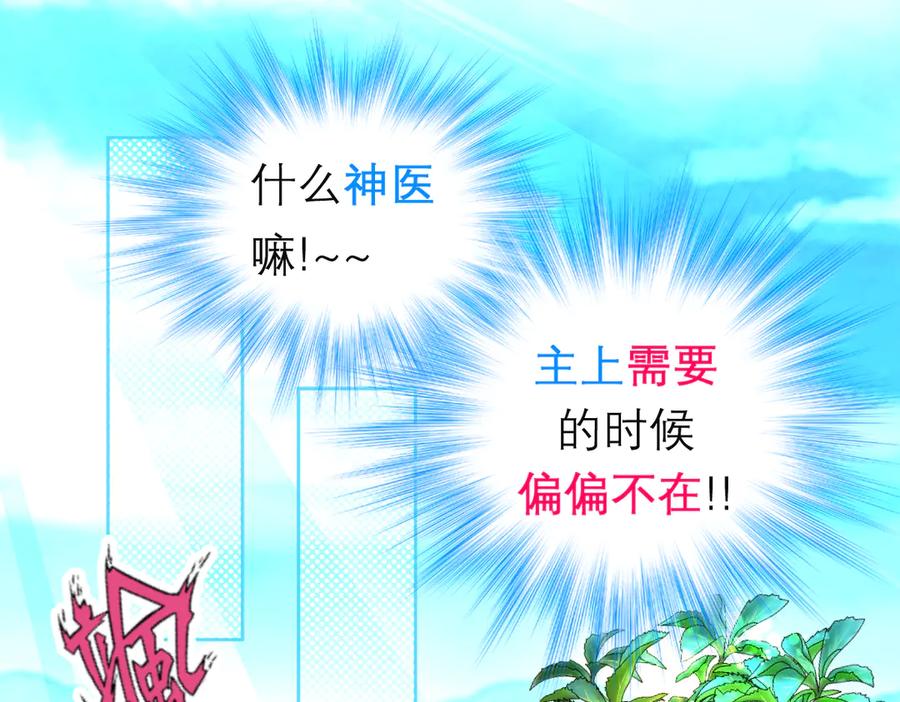 恋上月夜花蝶(新) - 154完蛋了!就这么初吻了吗_ - 第50张图