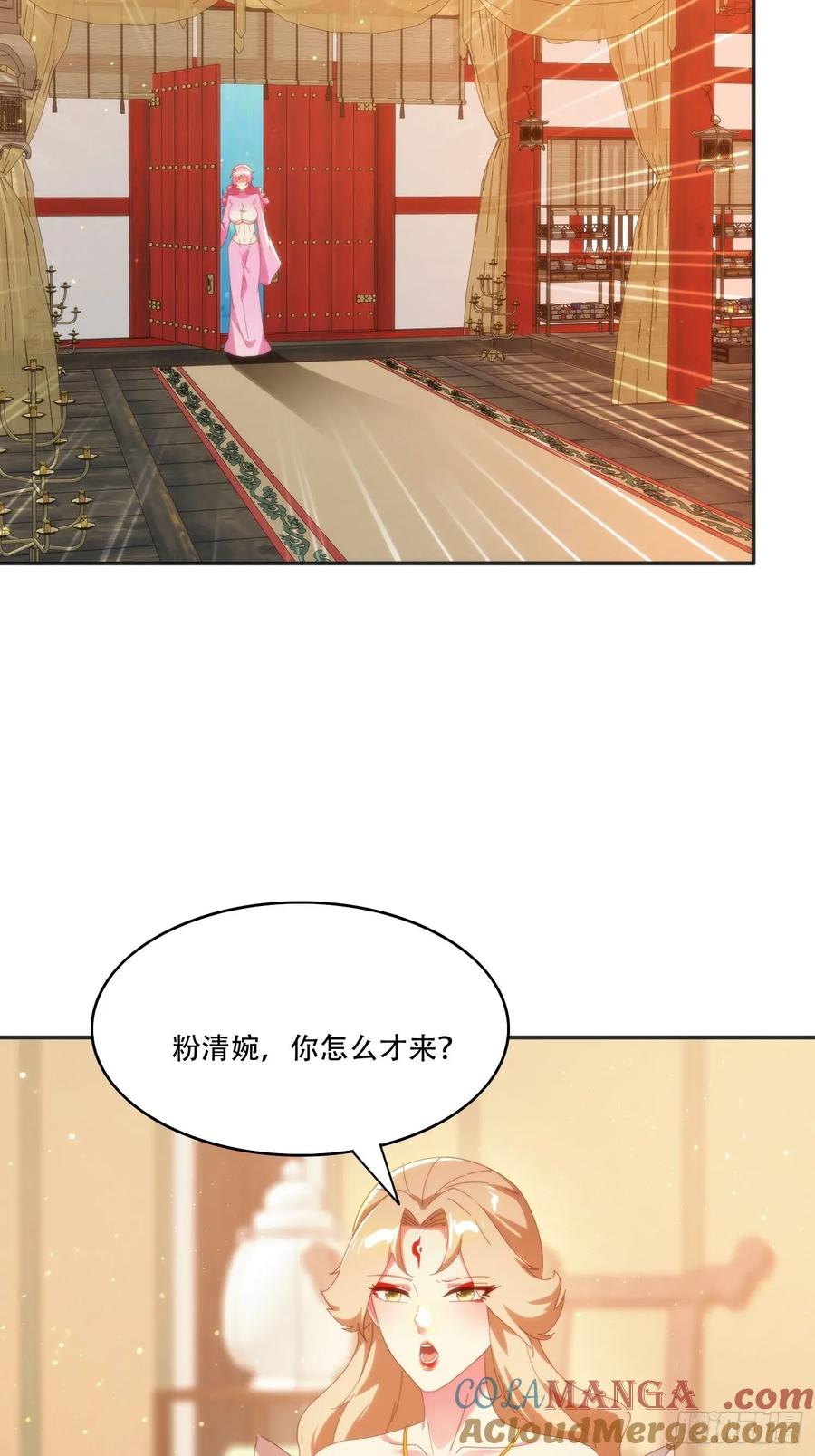 《签到九万年》153 王后的寿宴 第3页