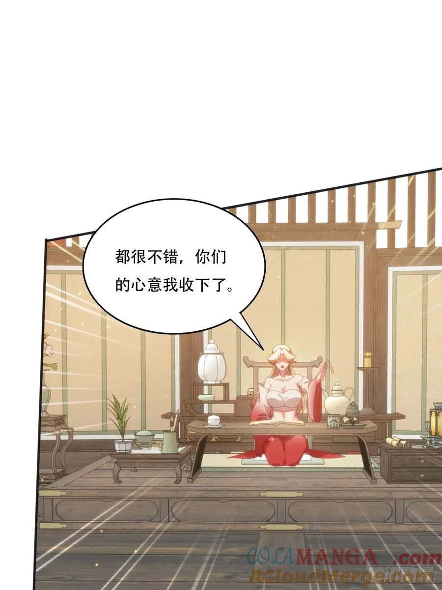 《签到九万年》153 王后的寿宴 第15页