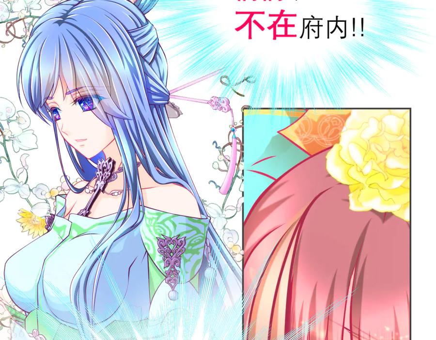 恋上月夜花蝶(新) - 154完蛋了!就这么初吻了吗_ - 第48张图