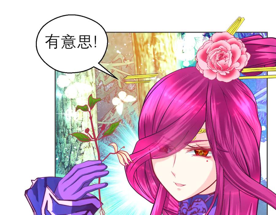 恋上月夜花蝶(新) - 154完蛋了!就这么初吻了吗_ - 第63张图