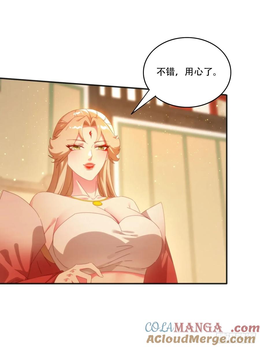 《签到九万年》153 王后的寿宴 第13页