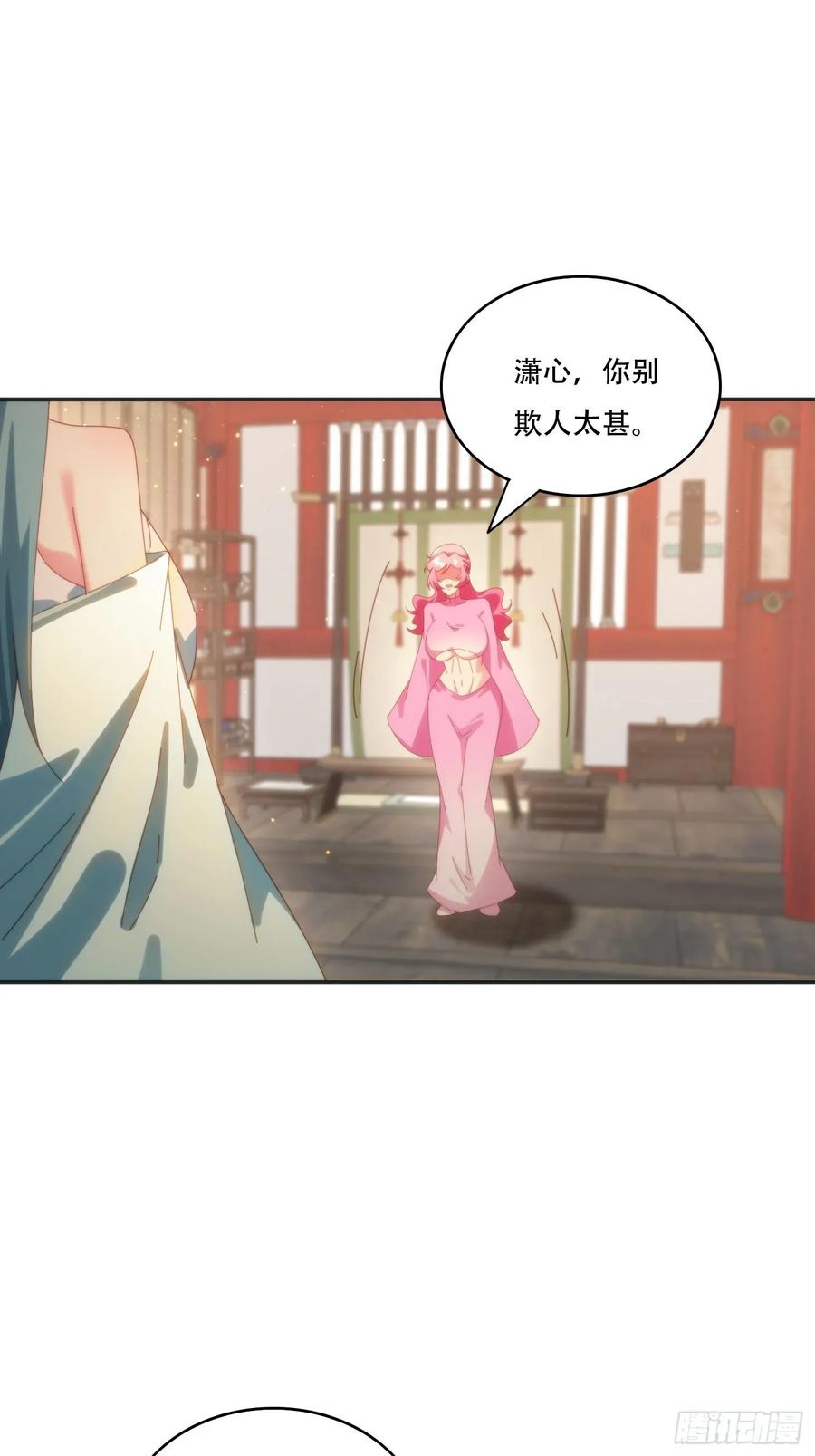 《签到九万年》153 王后的寿宴 第24页