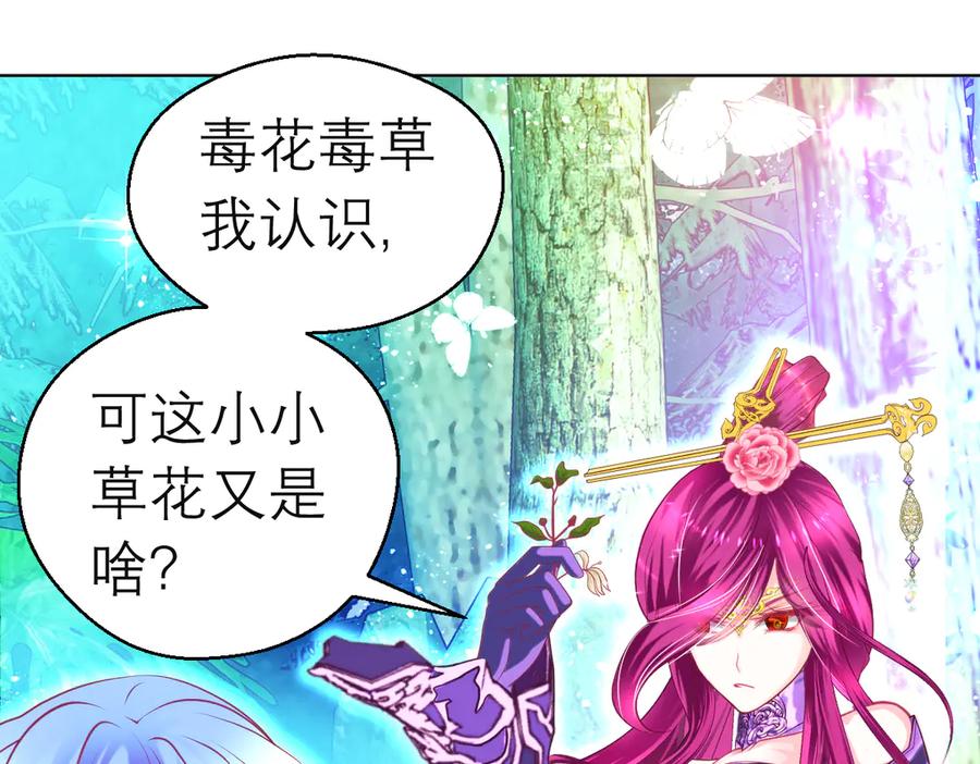 恋上月夜花蝶(新) - 154完蛋了!就这么初吻了吗_ - 第58张图