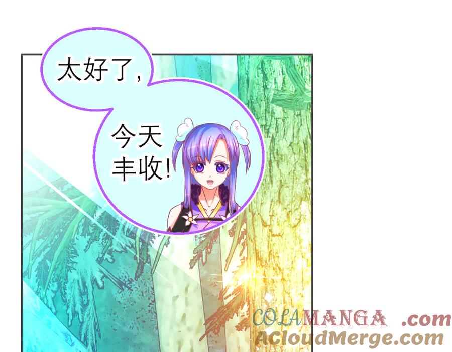 恋上月夜花蝶(新) - 154完蛋了!就这么初吻了吗_ - 第53张图