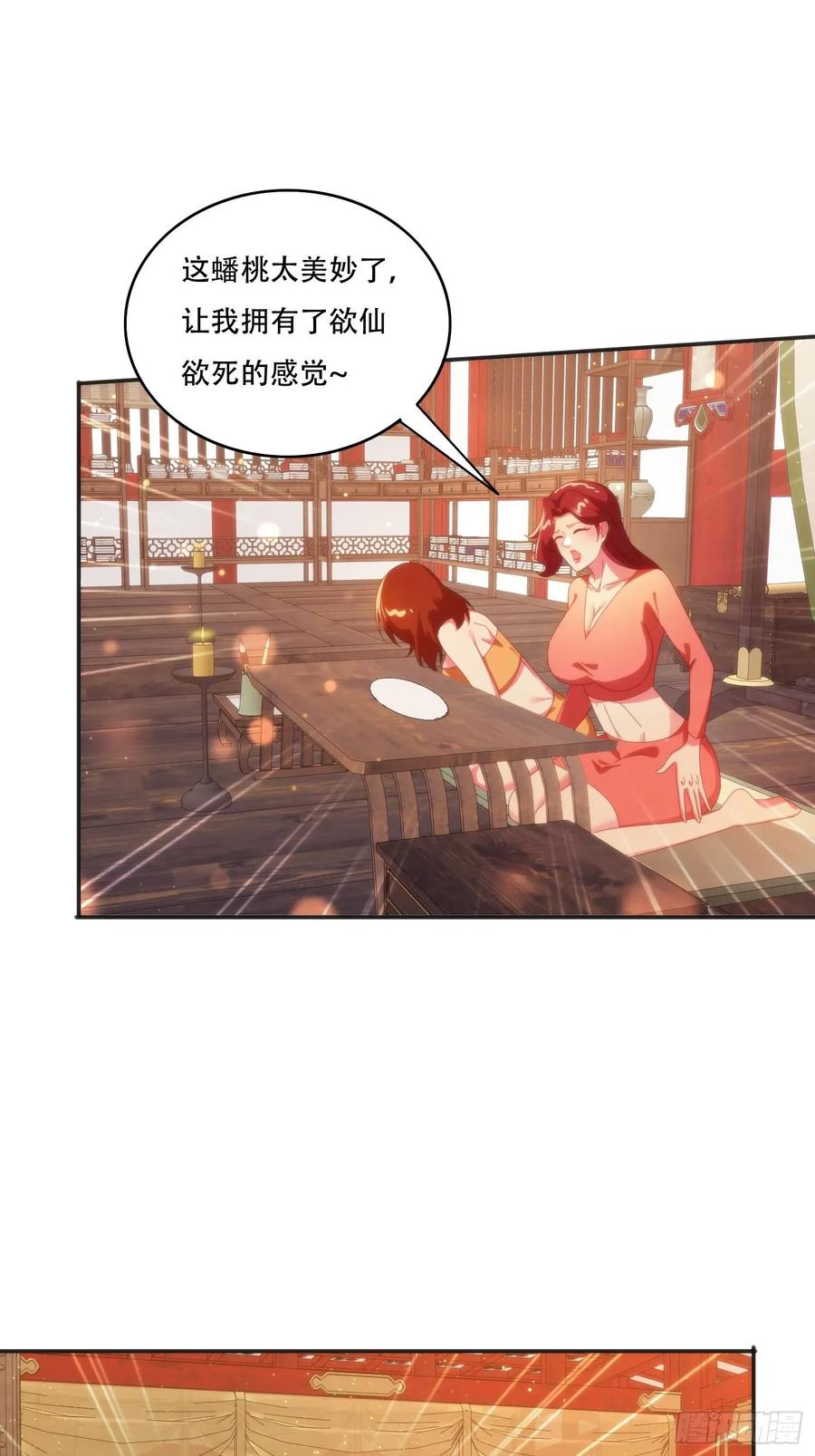 《签到九万年》153 王后的寿宴 第2页