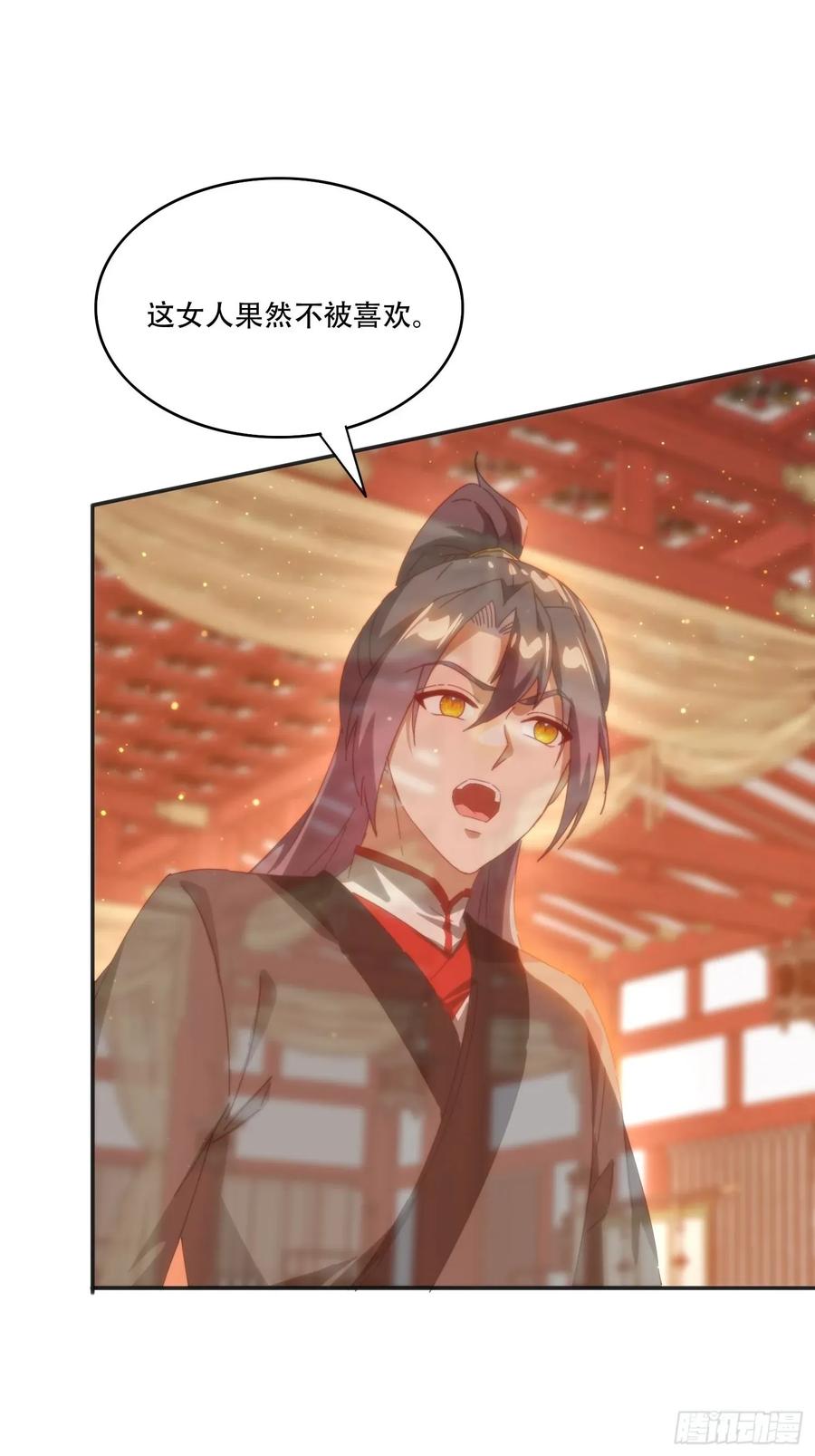 《签到九万年》153 王后的寿宴 第8页