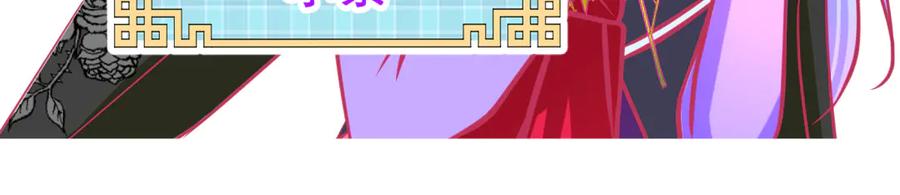 恋上月夜花蝶(新) - 154完蛋了!就这么初吻了吗_ - 第62张图