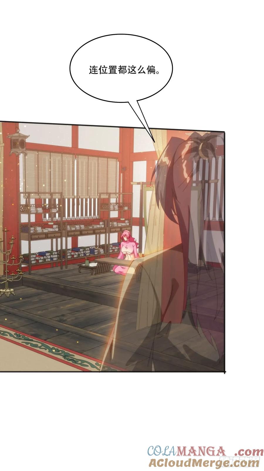 《签到九万年》153 王后的寿宴 第9页