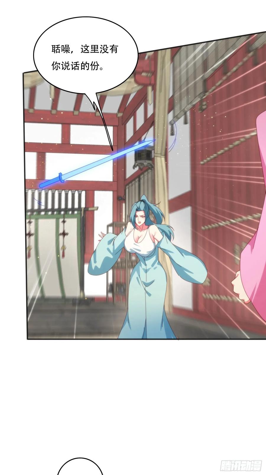 《签到九万年》153 王后的寿宴 第32页