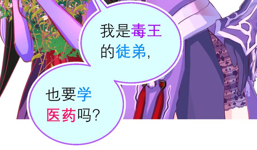 恋上月夜花蝶(新) - 154完蛋了!就这么初吻了吗_ - 第72张图