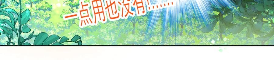 恋上月夜花蝶(新) - 154完蛋了!就这么初吻了吗_ - 第52张图