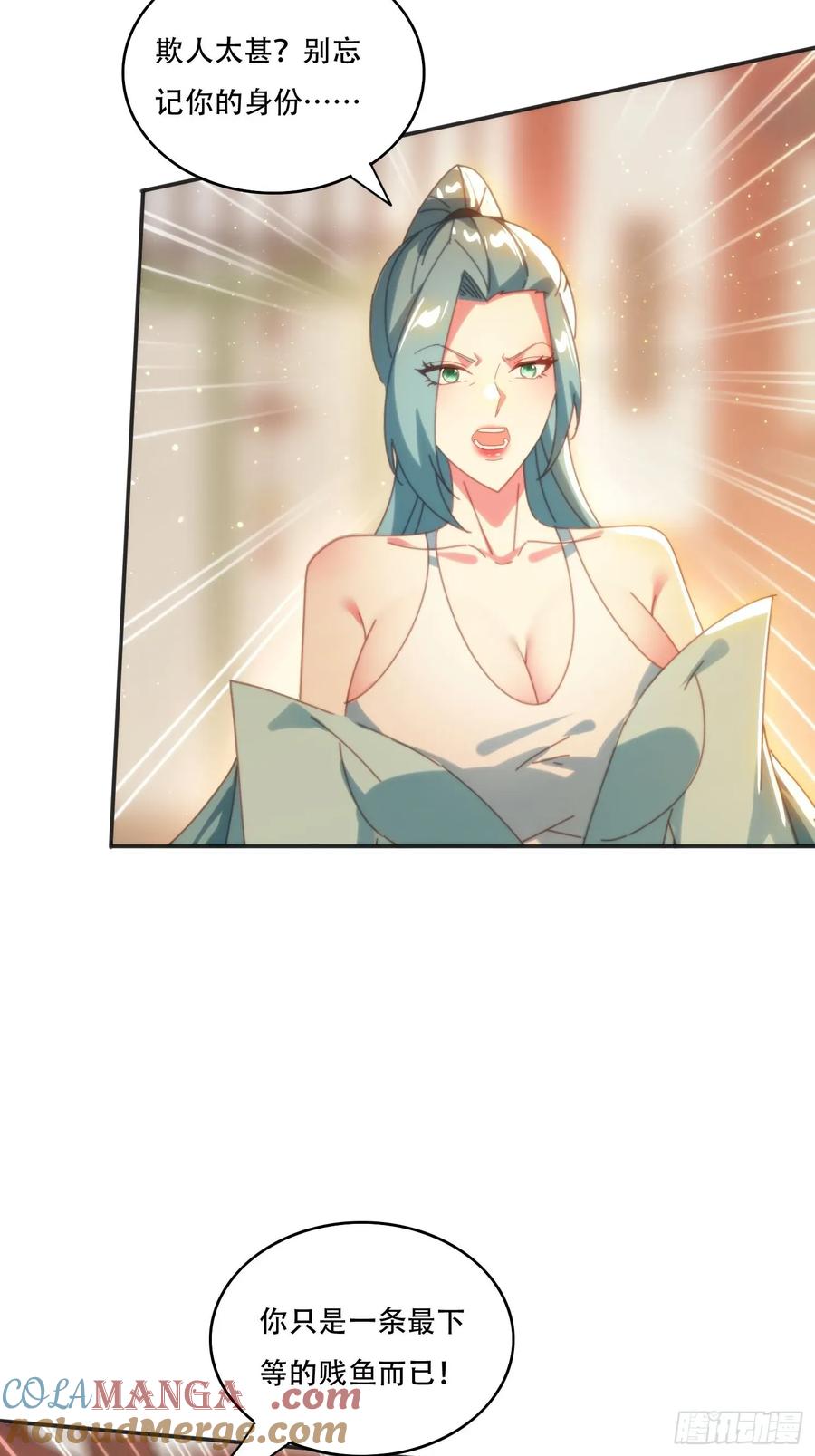 《签到九万年》153 王后的寿宴 第25页