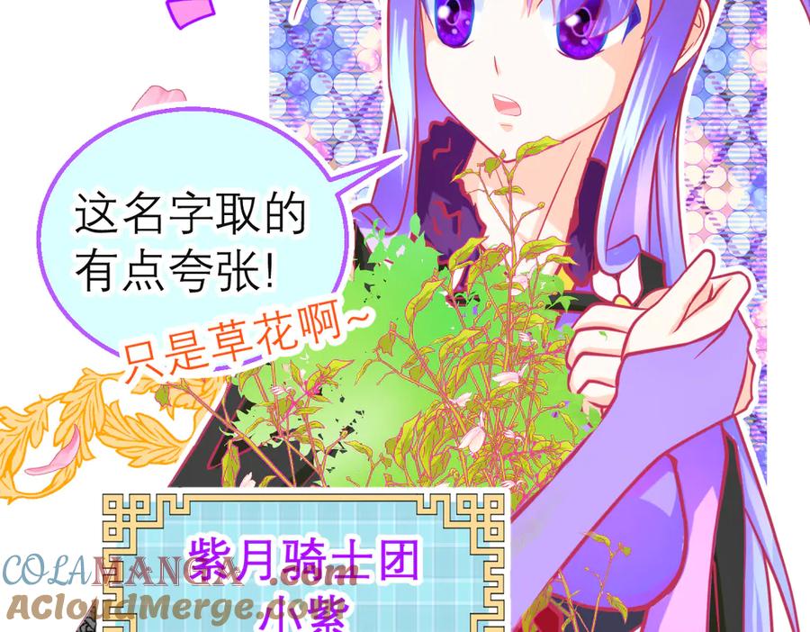 恋上月夜花蝶(新) - 154完蛋了!就这么初吻了吗_ - 第61张图