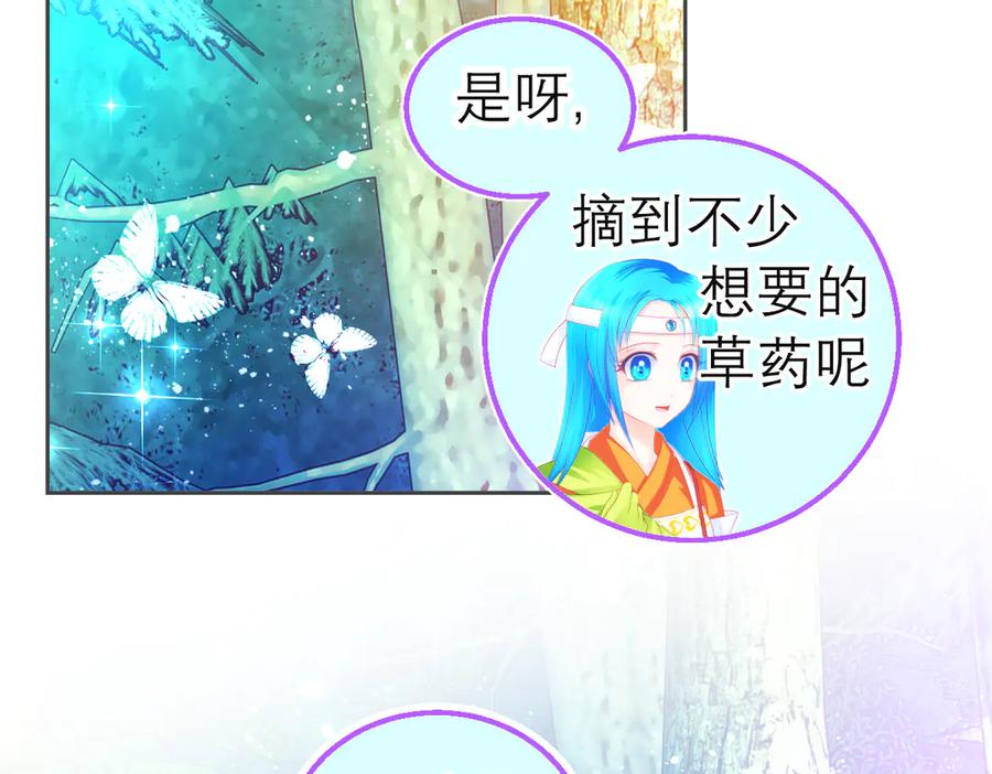 恋上月夜花蝶(新) - 154完蛋了!就这么初吻了吗_ - 第54张图