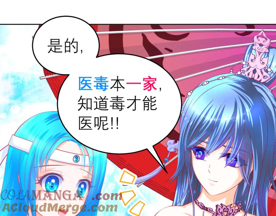 恋上月夜花蝶(新) - 154完蛋了!就这么初吻了吗_ - 第73张图