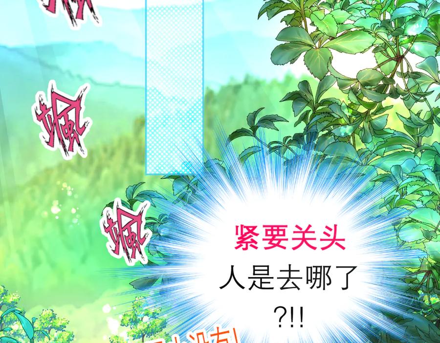 恋上月夜花蝶(新) - 154完蛋了!就这么初吻了吗_ - 第51张图