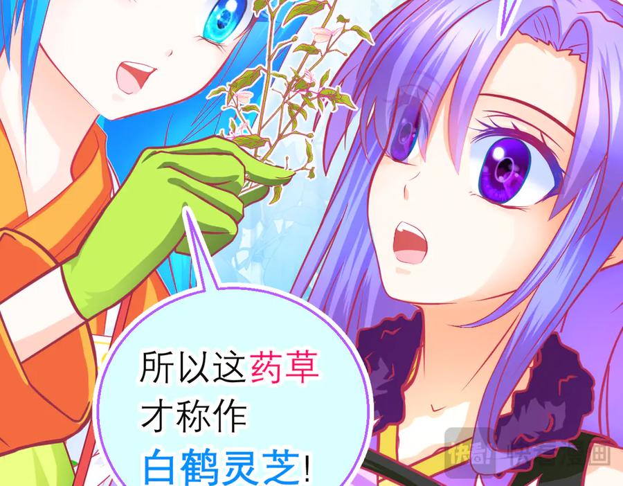 恋上月夜花蝶(新) - 154完蛋了!就这么初吻了吗_ - 第67张图