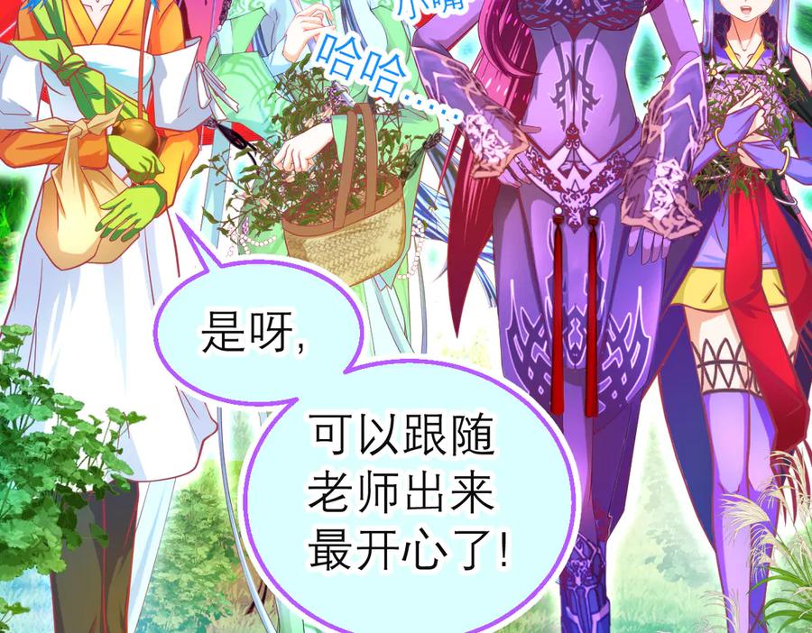 恋上月夜花蝶(新) - 154完蛋了!就这么初吻了吗_ - 第56张图