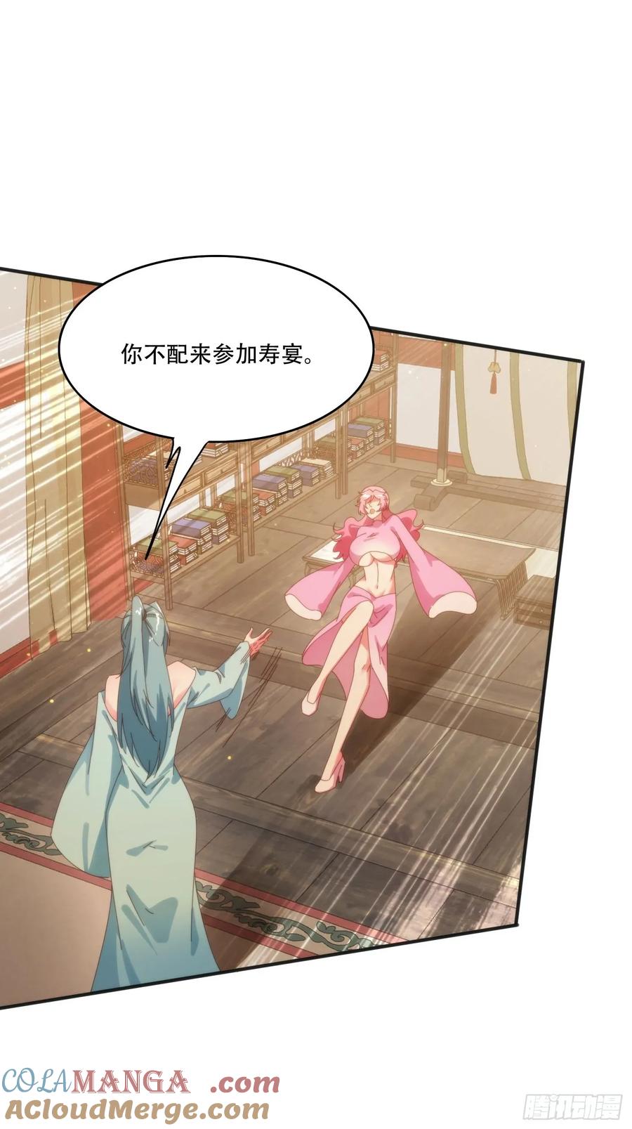 《签到九万年》153 王后的寿宴 第21页