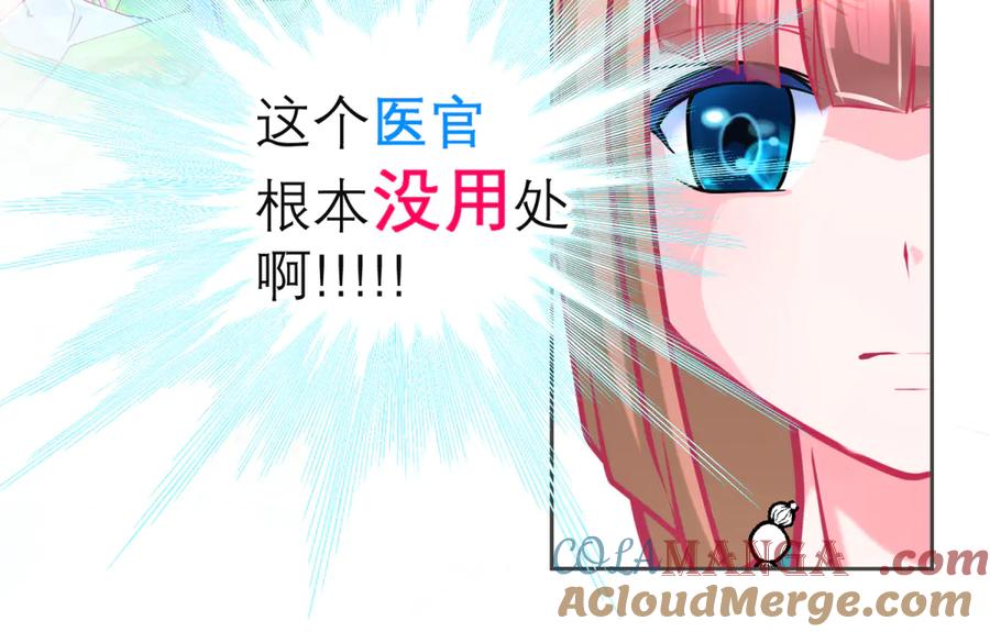 恋上月夜花蝶(新) - 154完蛋了!就这么初吻了吗_ - 第49张图