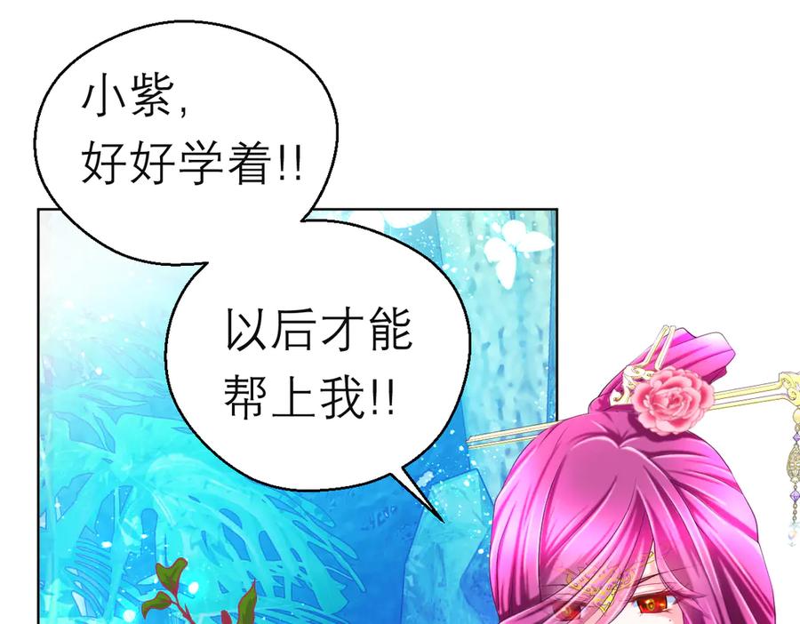 恋上月夜花蝶(新) - 154完蛋了!就这么初吻了吗_ - 第70张图