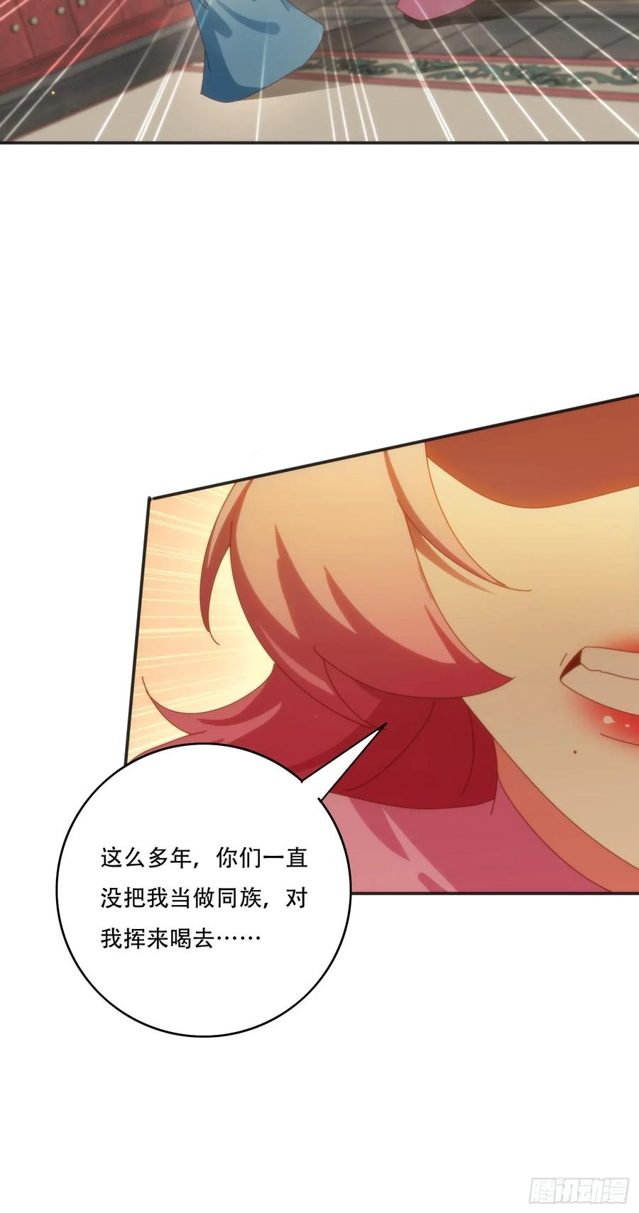《签到九万年》153 王后的寿宴 第28页