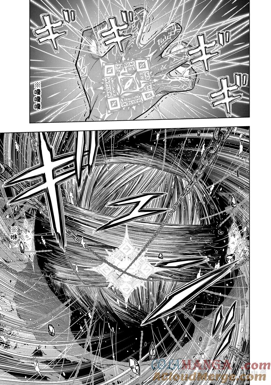 《『你们先走我断后』，于是10年后我成为了传说》31-5 第31话⑤ 第7页