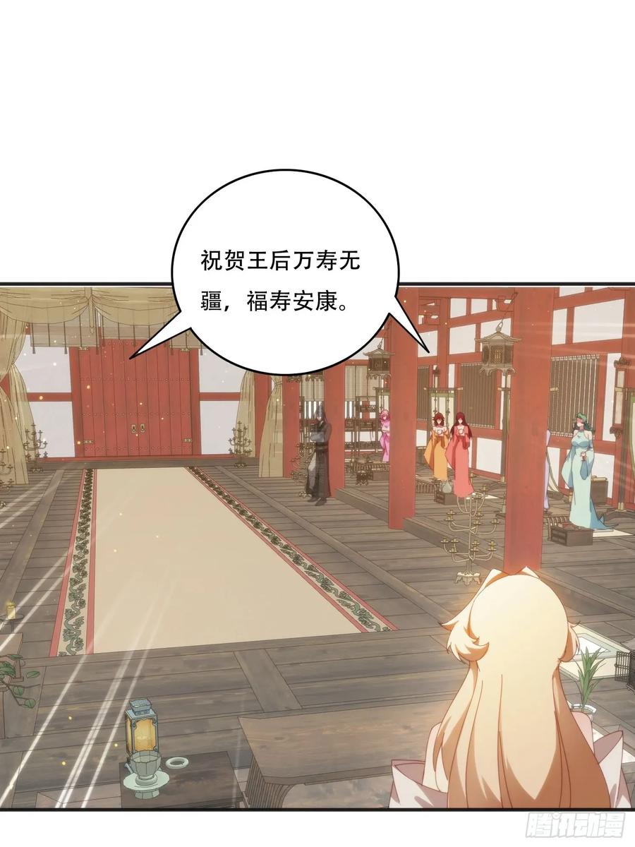 《签到九万年》153 王后的寿宴 第14页