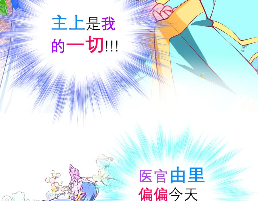 恋上月夜花蝶(新) - 154完蛋了!就这么初吻了吗_ - 第47张图